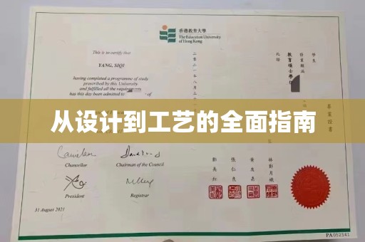 白玉从设计到工艺的全面指南
